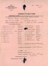 Свидетельство Раухе Кальске об окончании Петрозаводской финской школы. 1934 г
